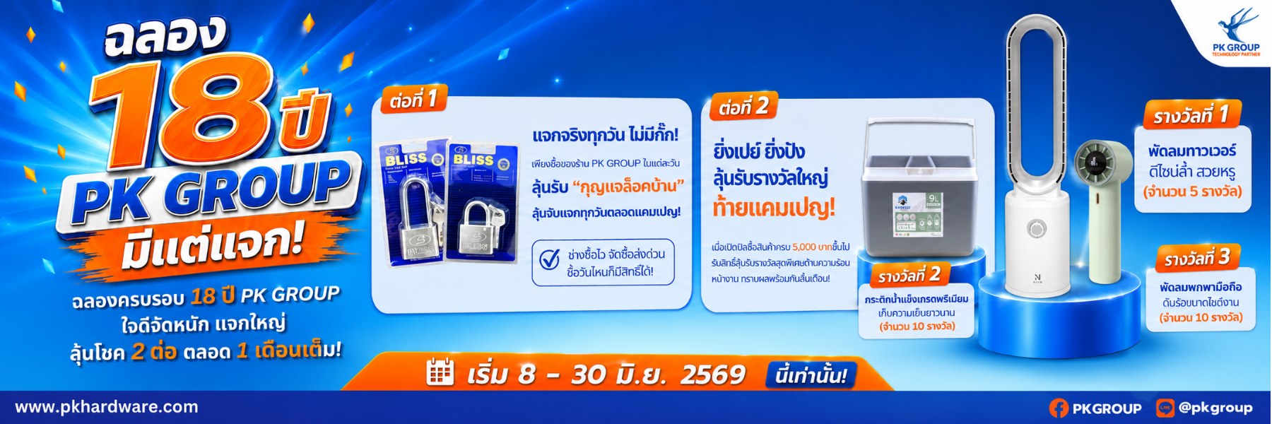 pkhardware