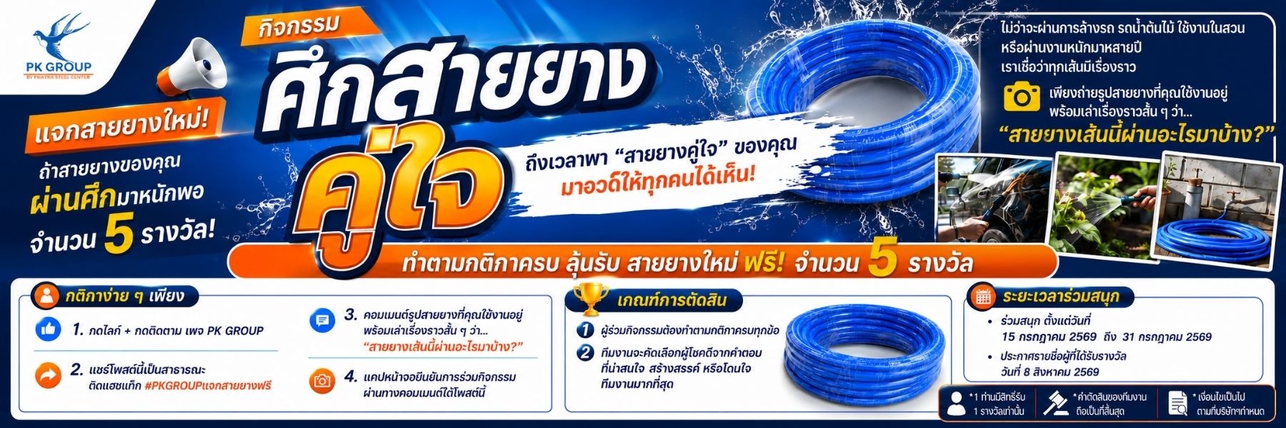 pkhardware