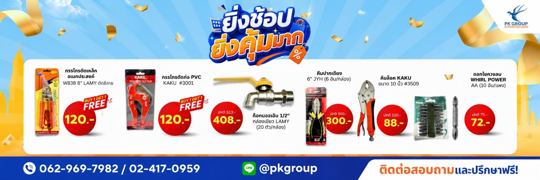 pkhardware