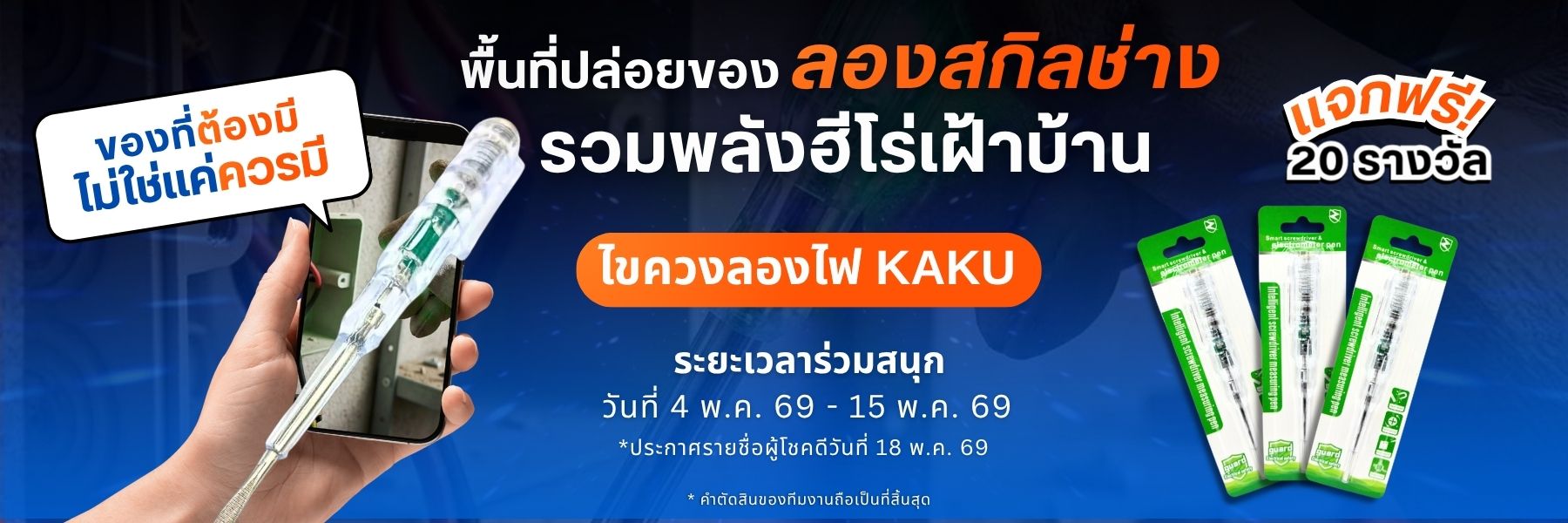 pkhardware