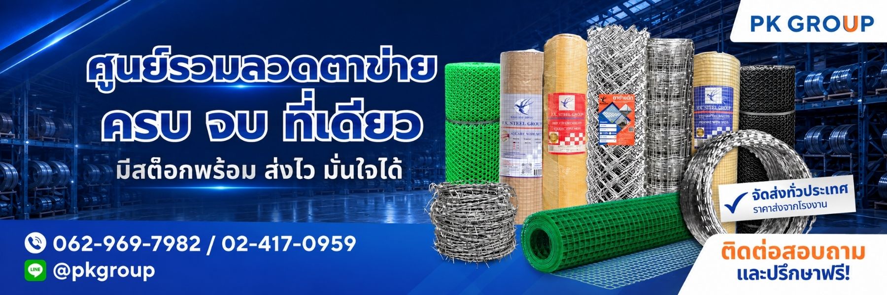pkhardware