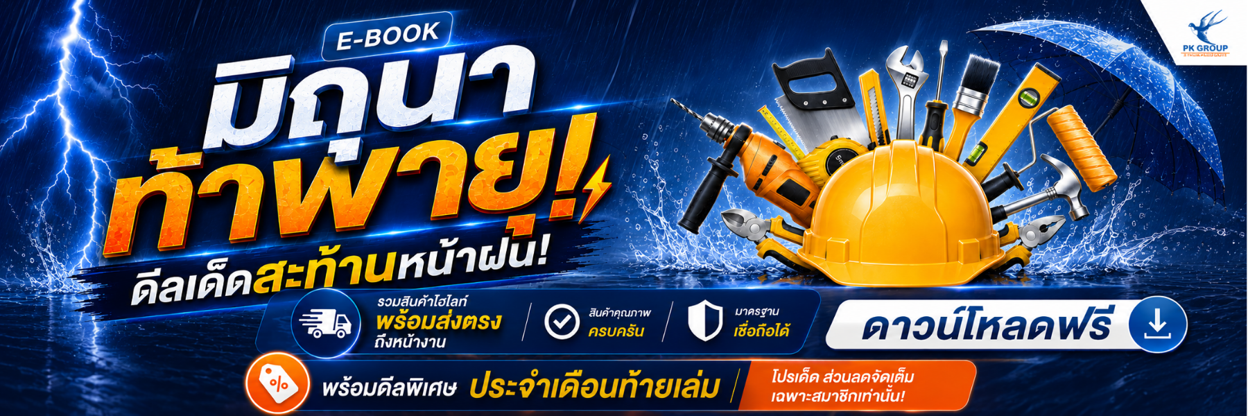 pkhardware