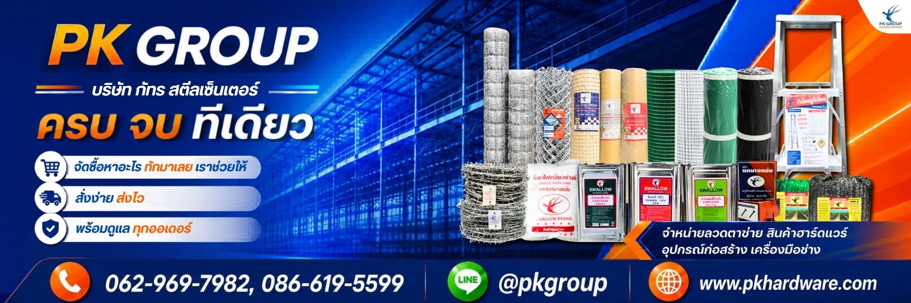 pkhardware
