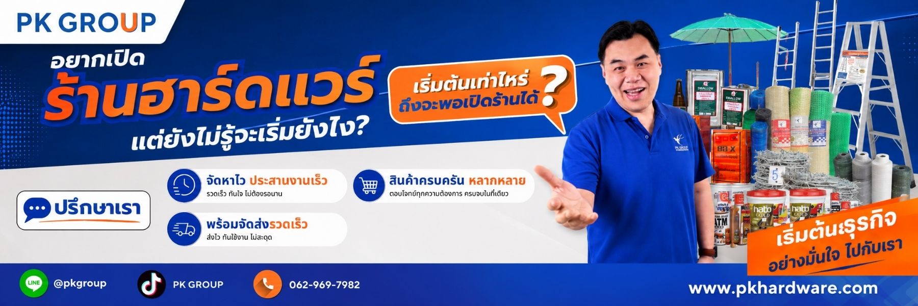 pkhardware