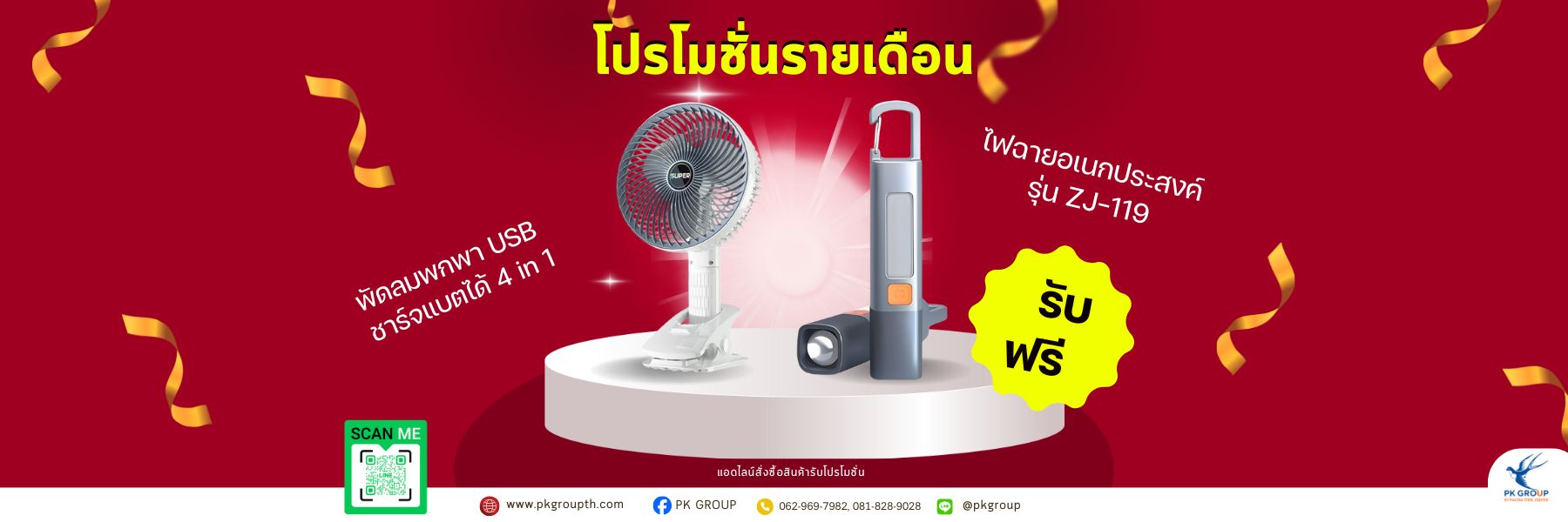 pkhardware