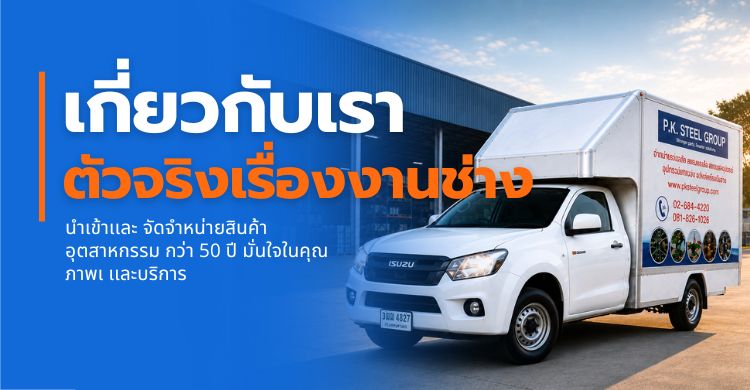 สารพันปัญหาบ้าน