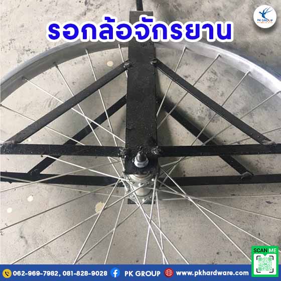 รอกล้อจักรยาน 24 นิ้ว รอกล้อจักรยาน 24 นิ้ว