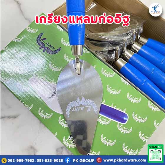 เกรียงแหลมก่ออิฐเทคนิคการใช้ให้ก่ออิฐเรียบและสวย