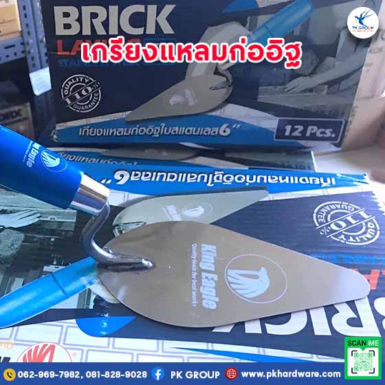 ทำไมร้านฮาร์ดแวร์ควรมีเกรียงแหลมก่ออิฐหลายขนาดไว้ให้เลือก