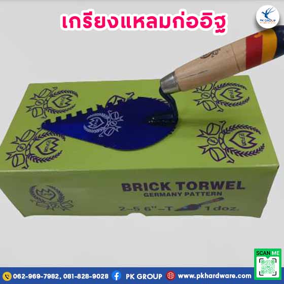 เกรียงแหลมก่ออิฐด้ามไม้ (มีฟันข้าง) 6 นิ้ว BRICK TROWEL