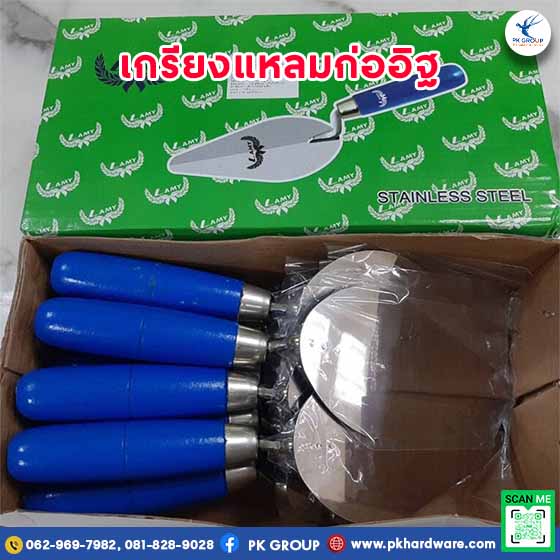 เกรียงแหลมก่ออิฐเทคนิคการใช้ให้ก่ออิฐเรียบและสวย
