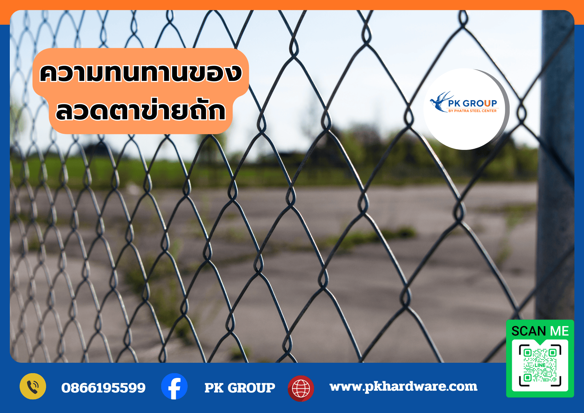 ความทนทานของลวดตาข่ายถักในสภาพแวดล้อมที่รุนแรง