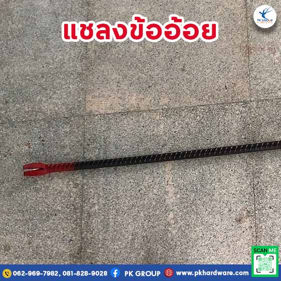 แชลงข้ออ้อยปากเล็ก, ปากกว้าง อย่างดี