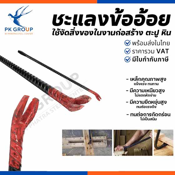 แชลงข้ออ้อยปากเล็ก, ปากกว้าง อย่างดี