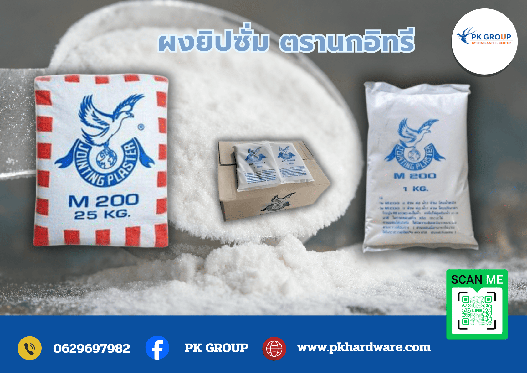 การใช้ผงยิปซั่มในการก่อสร้าง การผลิตผนังและเพดานที่แข็งแรง