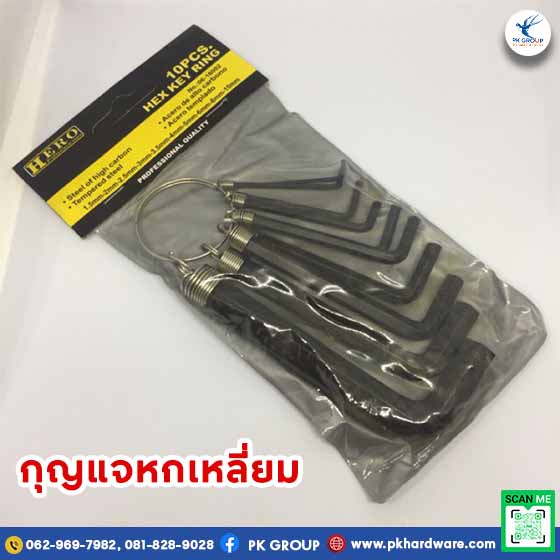 กุญแจหกเหลี่ยม 10 ตัวชุด ตรา HERO