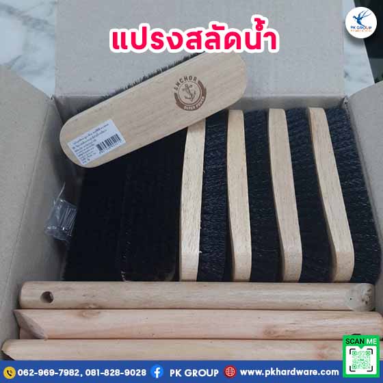แปรงสลัดน้ำช่วยให้งานก่อสร้างสะอาดเรียบร้อยได้อย่างไร?