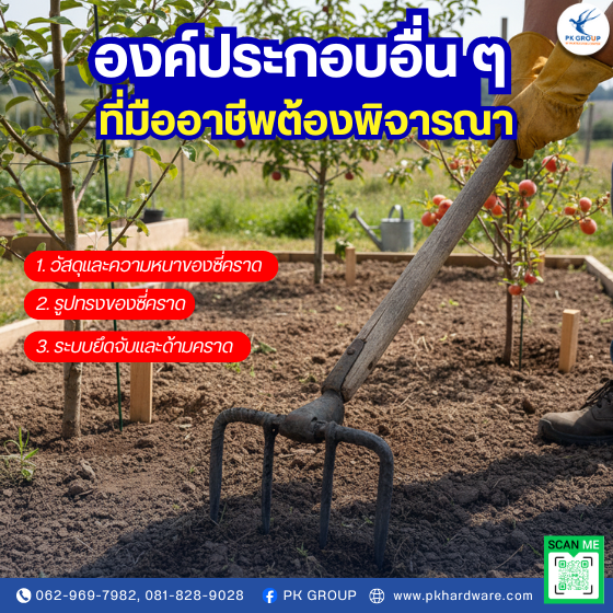 หัวคราดเหล็กกี่ซี่ดี? เลือกตามการใช้งานแบบมืออาชีพ หัวคราดเหล็กกี่ซี่ดี? เลือกตามการใช้งานแบบมืออาชีพ