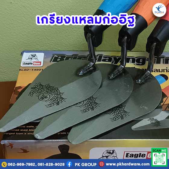 เกรียงแหลมก่ออิฐ ด้ามหุ้มยาง เกรียงแหลมก่ออิฐ ด้ามหุ้มยาง