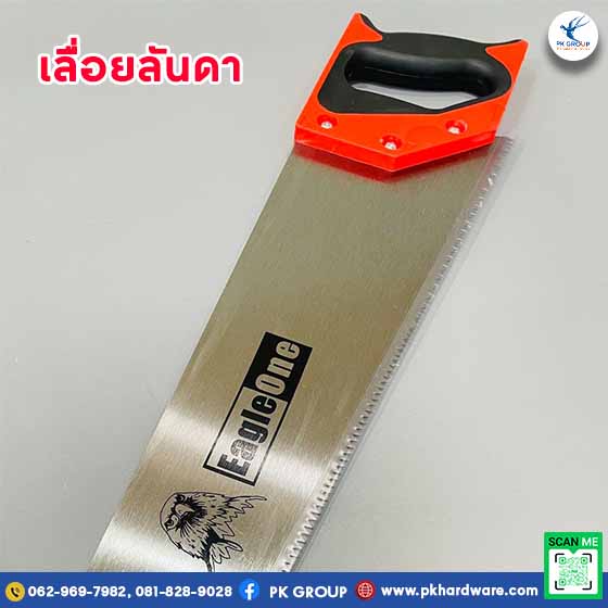 เลื่อยลันดาวิธีเลือกให้เหมาะกับงานไม้และการใช้งานของคุณ