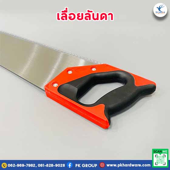 เลื่อยลันดาวิธีเลือกให้เหมาะกับงานไม้และการใช้งานของคุณ