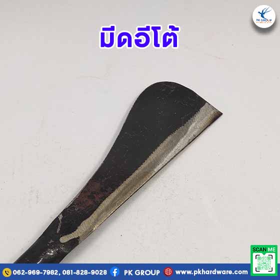 วิธีลับมีดอีโต้
