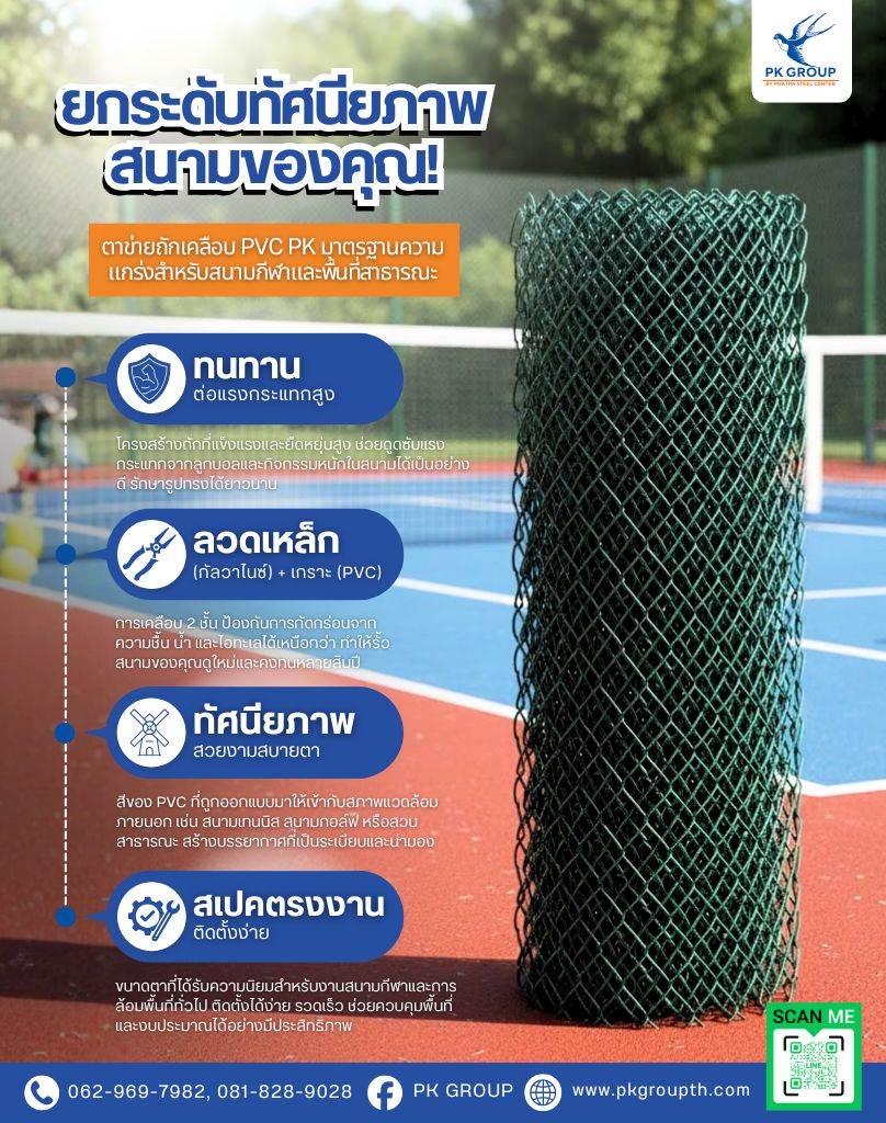 ลวดตาข่ายถักเคลือบ PVC ลวดตาข่ายถักเคลือบ PVC สีเขียว ลวดตาข่ายถักเคลือบ PVC ลวดตาข่ายถักเคลือบ PVC สีเขียว
