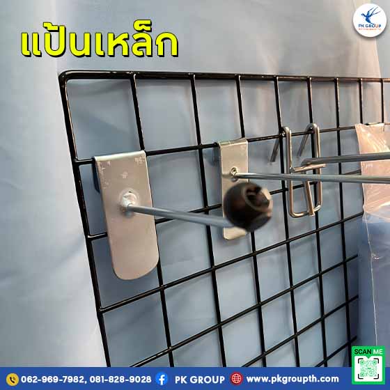 แป้นเหล็กชั้นวางของ แป้นเหล็กแขวนของ