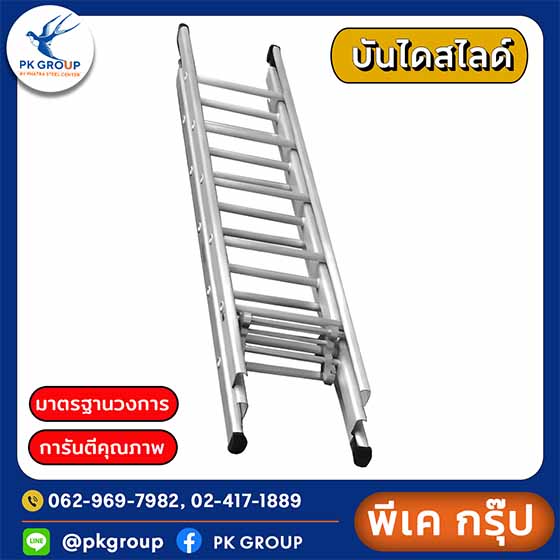 บันไดสไลด์