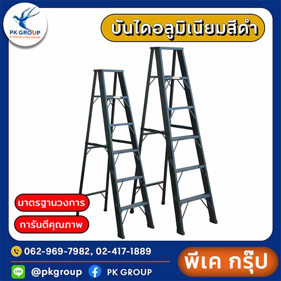 บันไดอลูมิเนียม รุ่นใหม่ สีดำ NEWCON