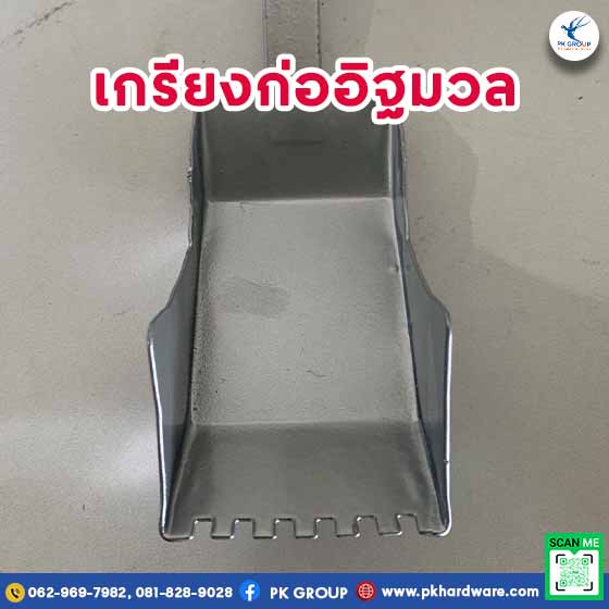 เกรียงก่ออิฐมวลเบา เกรียงก่ออิฐมวลเบา