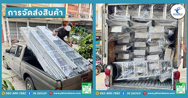 การจัดส่งบันได