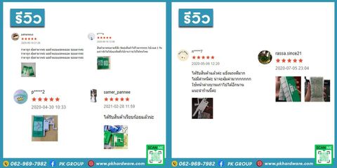 รีวิวจากลูกค้าบางส่วน