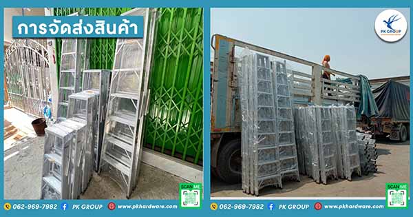 การจัดส่งบันได