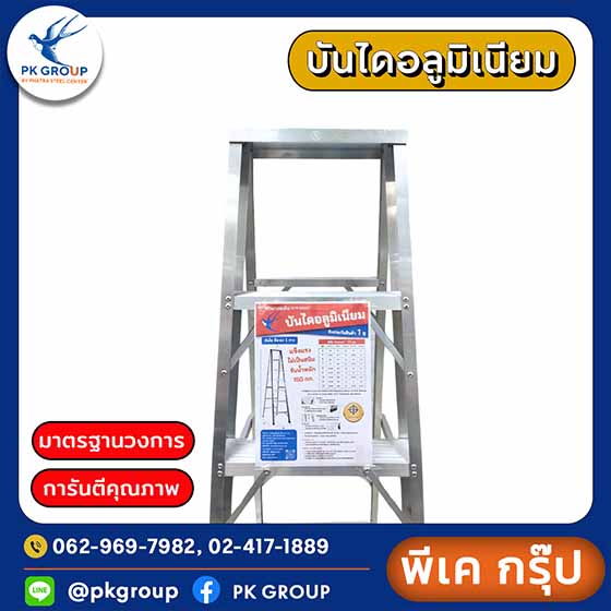 บันไดอลูมิเนียมทรงA, บันไดอลูมิเนียมทรงเอ