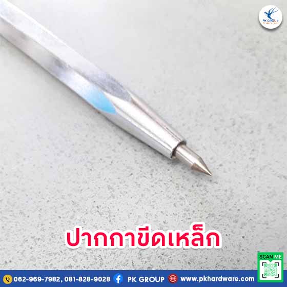 ปากกาขีดเหล็ก ตรา STAR