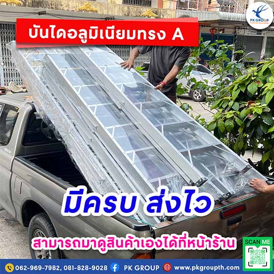 บันไดอลูมิเนียม บันไดอลูมิเนียมทรงเอ ตรา NEWCON