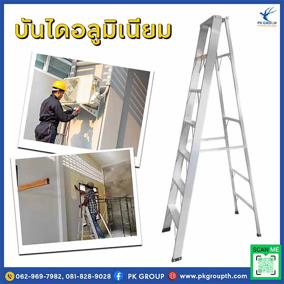 บันไดอลูมิเนียมทรงเอ ตรา NEWCON