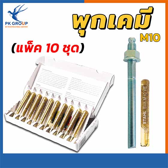 พุกเคมีแบบปั่น