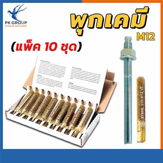 พุกเคมีแบบปั่น