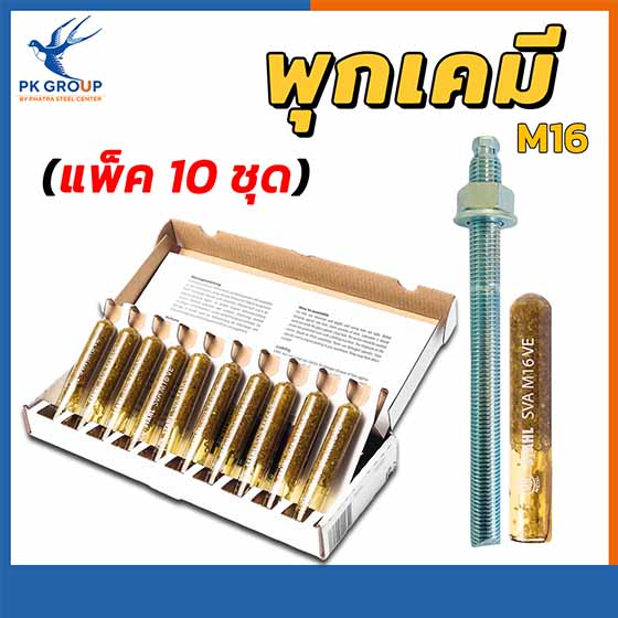 พุกเคมีแบบปั่น