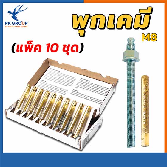 พุกเคมีแบบปั่น