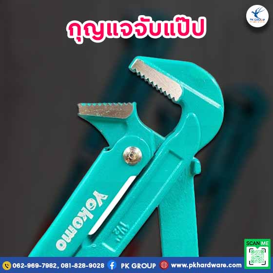 กุญแจจับแป๊ป กุญแจคอม้า ตรา YOKOMO