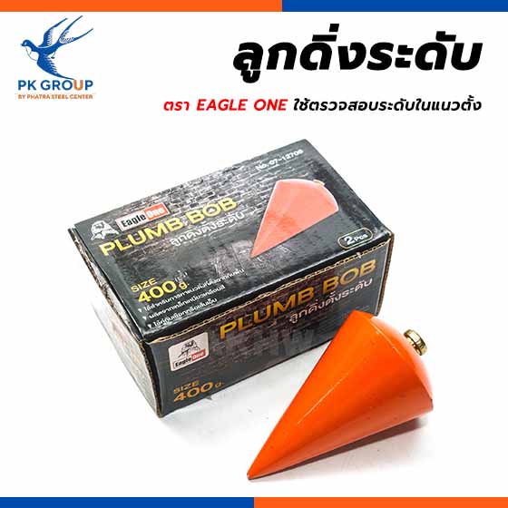 ลูกดิ่งระดับ ตรา EAGLE ONE ลูกดิ่งระดับ ตรา EAGLE ONE
