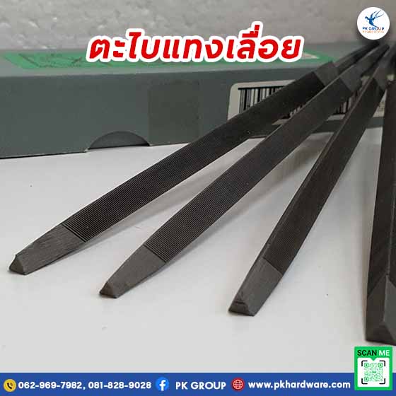 ตะไบแทงเลื่อย