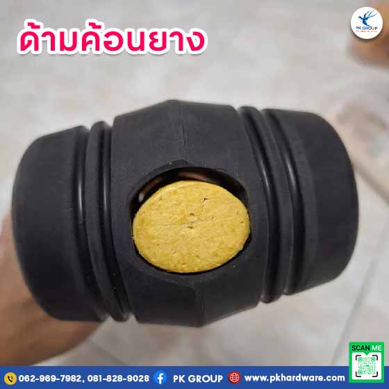 ด้ามค้อนยาง ด้ามกลึง