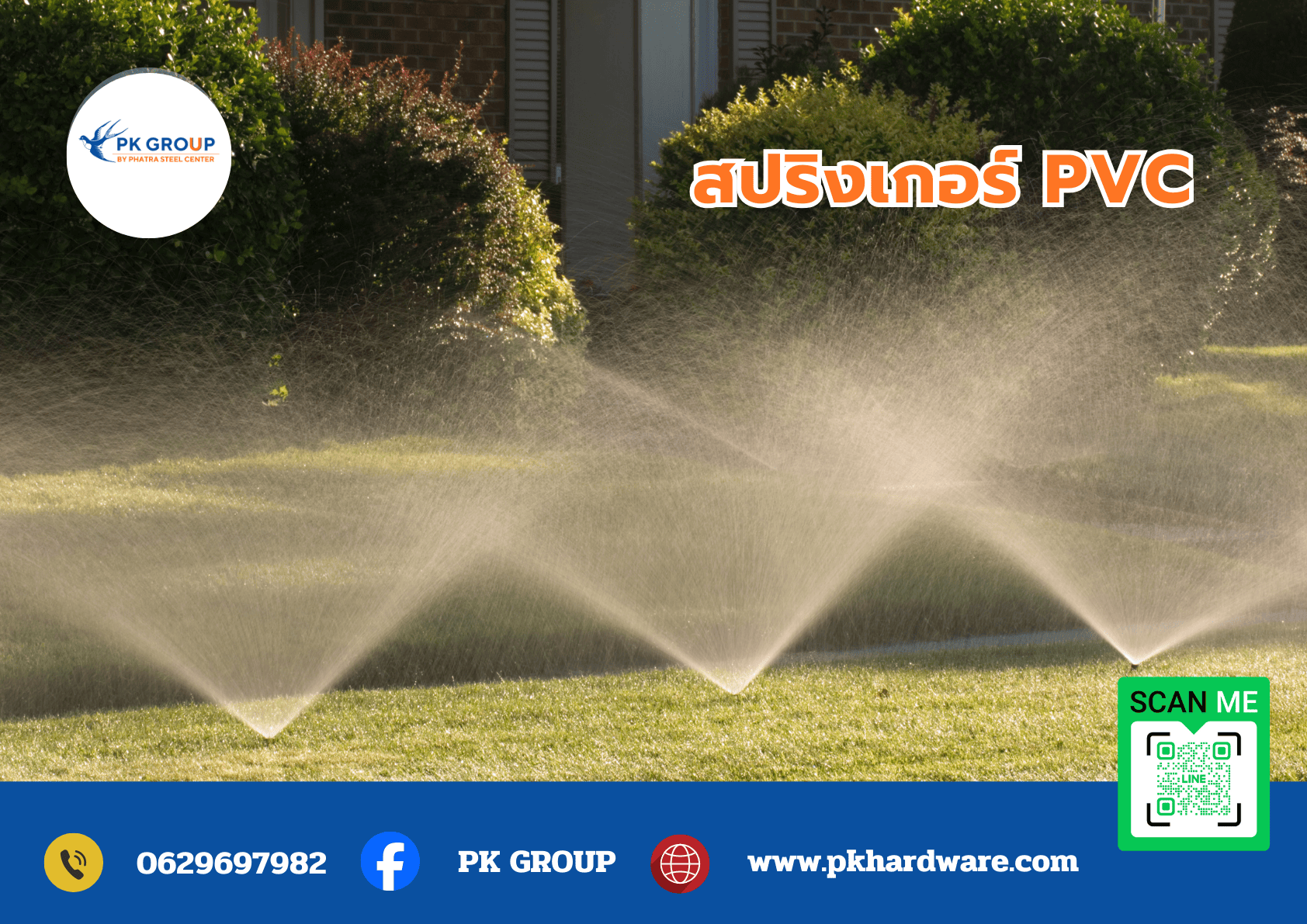 การเปรียบเทียบสปริงเกอร์ PVC กับวัสดุอื่น ๆ ในการรดน้ำ