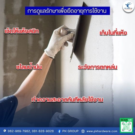 เกรียงขัดมันสี่เหลี่ยมด้ามไม้ เกรียงขัดมันสี่เหลี่ยมด้ามไม้