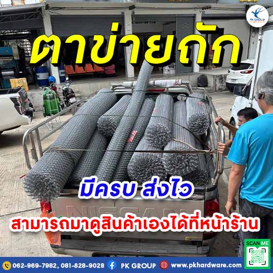 ตะแกรงเหล็ก ตะแกรงเหล็กถัก
