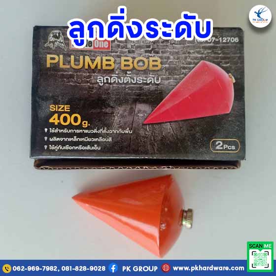 ลูกดิ่งระดับ งานก่อสร้าง ลูกดิ่งระดับ งานก่อสร้าง